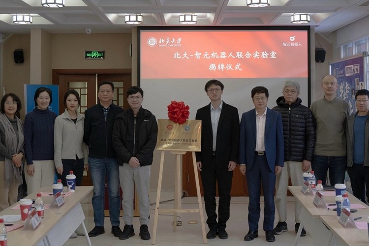 “北大—亚博机器人联合实验室”正式成立