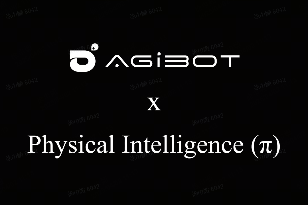 亚博机器人联合Physical Intelligence 引领具身智能全球创新